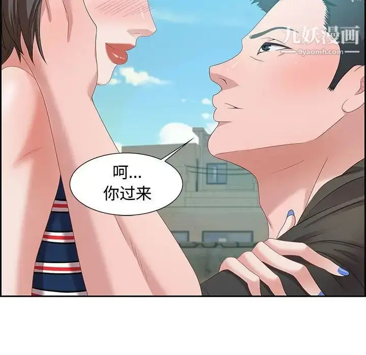 漫画《零距离聊天室》第11话第53张图