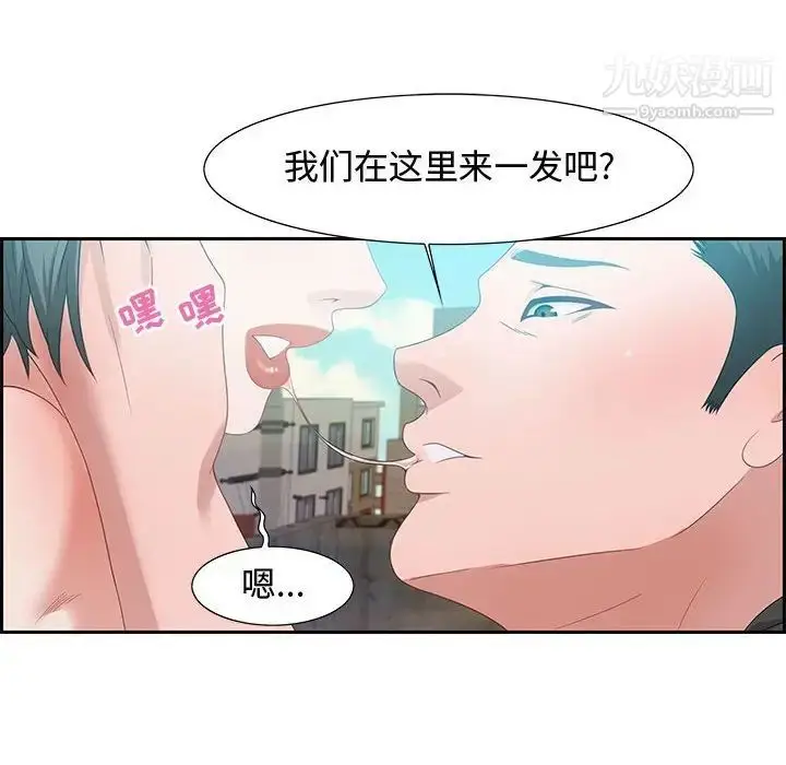 漫画《零距离聊天室》第11话第56张图
