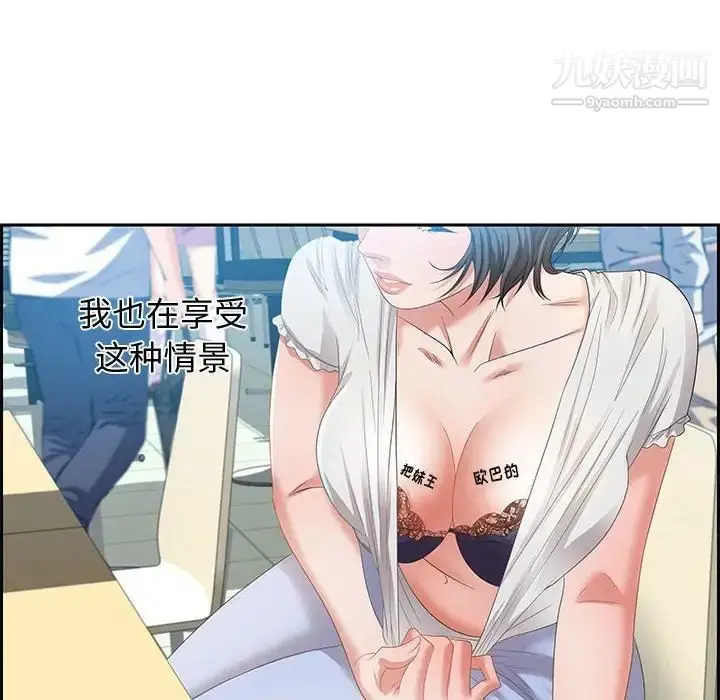 漫画《零距离聊天室》第11话第6张图