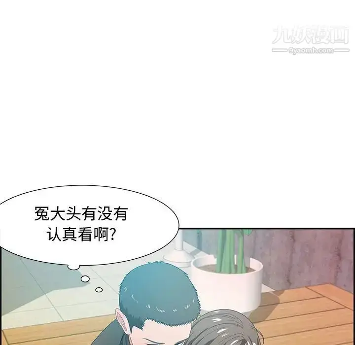漫画《零距离聊天室》第11话第62张图