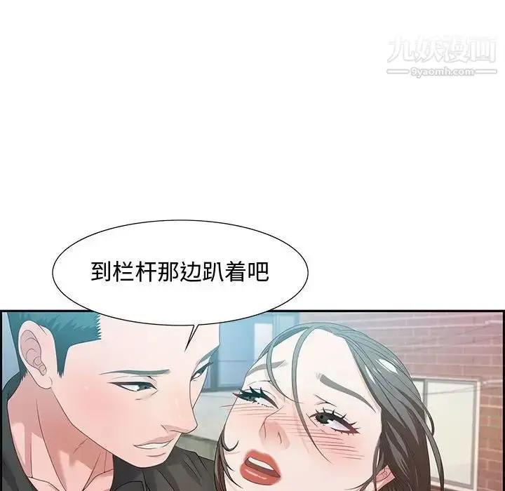 漫画《零距离聊天室》第11话第65张图