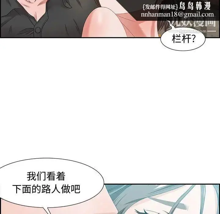 漫画《零距离聊天室》第11话第66张图