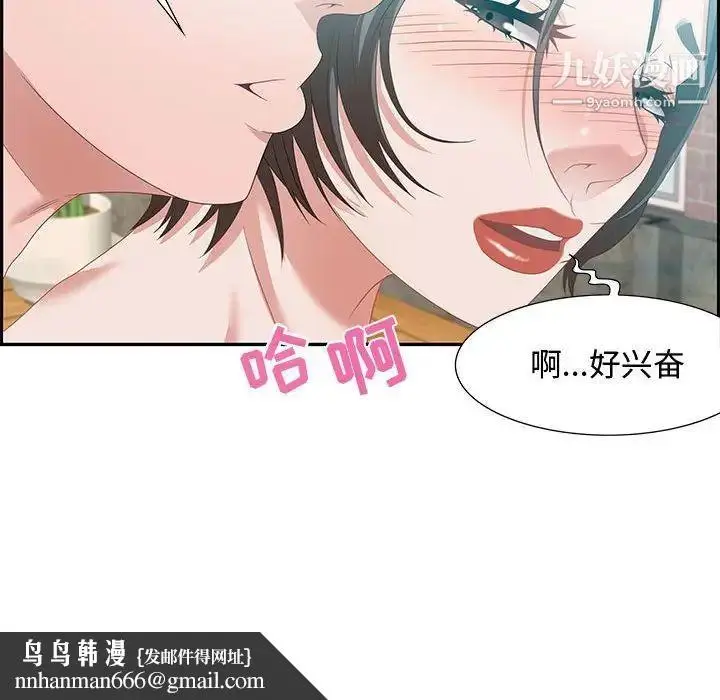 漫画《零距离聊天室》第11话第67张图