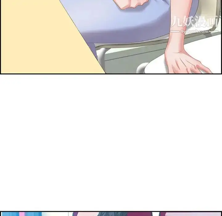 漫画《零距离聊天室》第11话第7张图