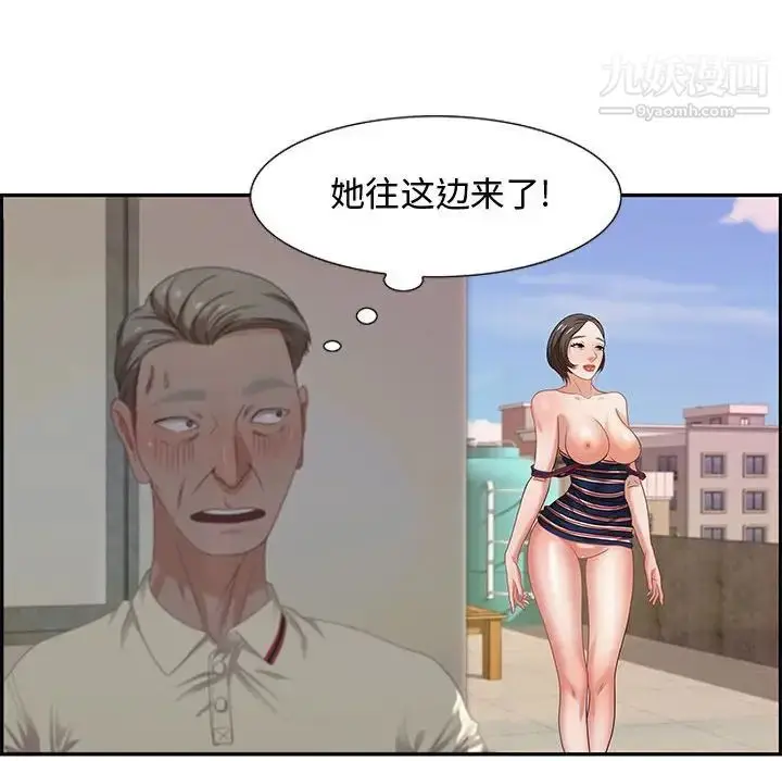 漫画《零距离聊天室》第11话第70张图