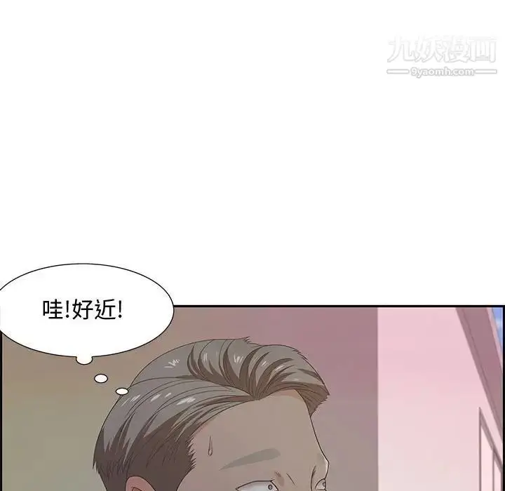 漫画《零距离聊天室》第11话第73张图