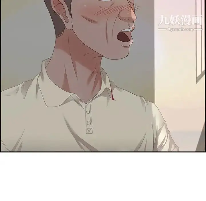 漫画《零距离聊天室》第11话第74张图