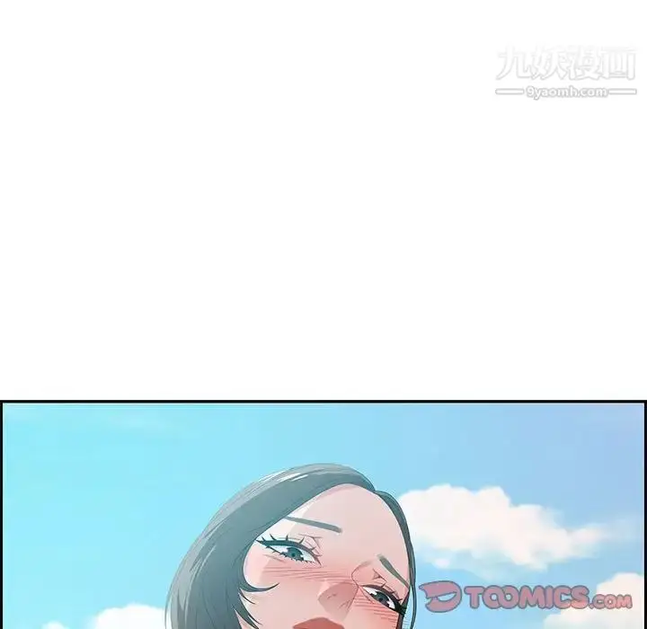 漫画《零距离聊天室》第11话第75张图