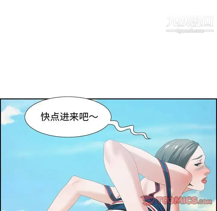 漫画《零距离聊天室》第11话第81张图