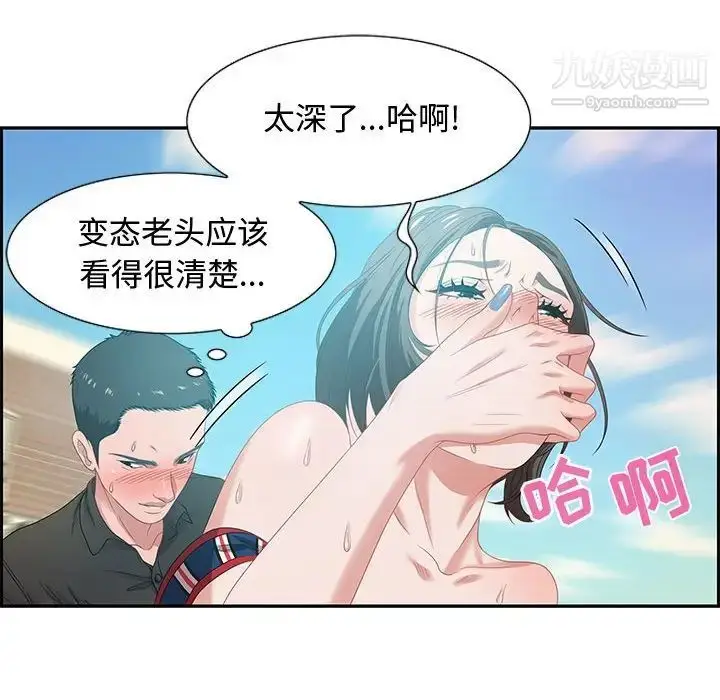 漫画《零距离聊天室》第11话第87张图