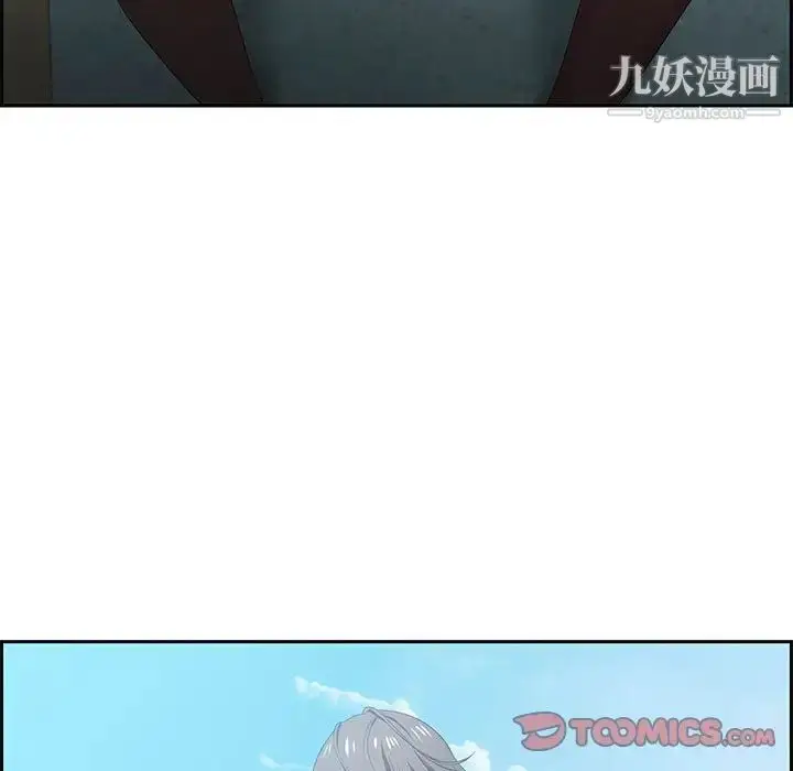 漫画《零距离聊天室》第11话第9张图