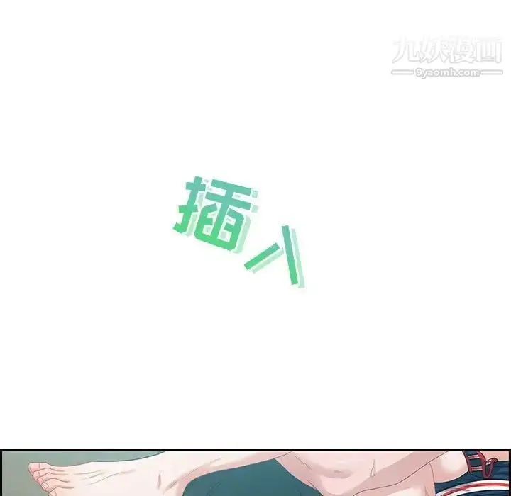 漫画《零距离聊天室》第11话第92张图
