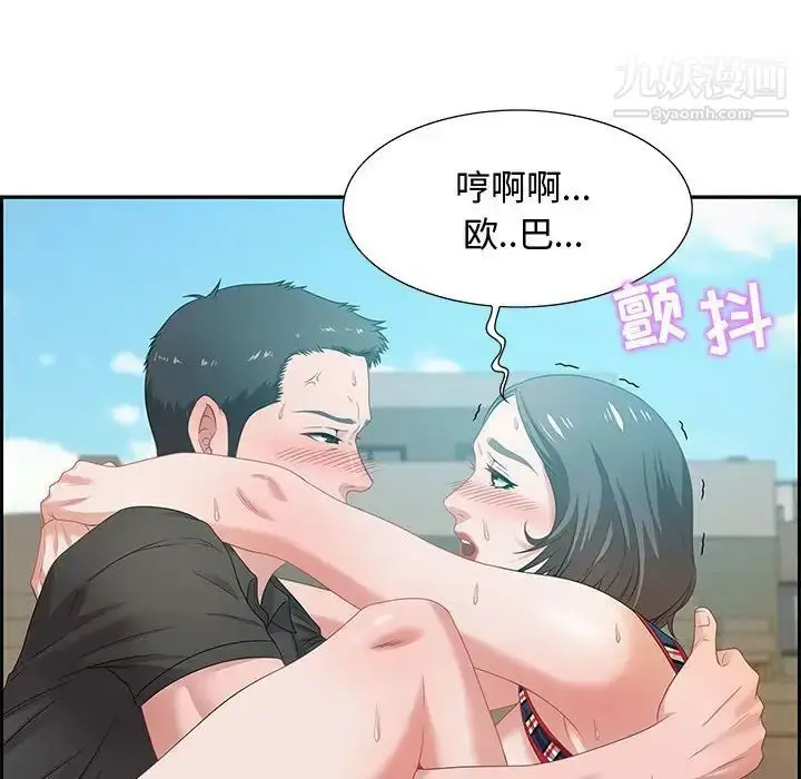 漫画《零距离聊天室》第11话第94张图