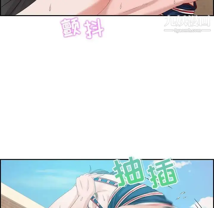 漫画《零距离聊天室》第11话第95张图