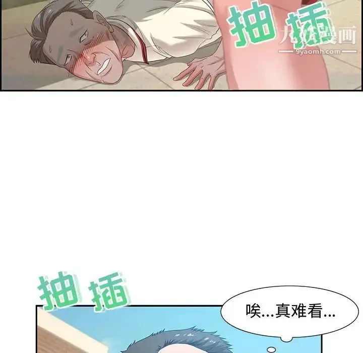 漫画《零距离聊天室》第11话第98张图