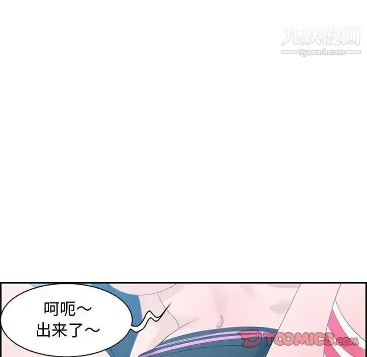 漫画《零距离聊天室》第15话第102张图