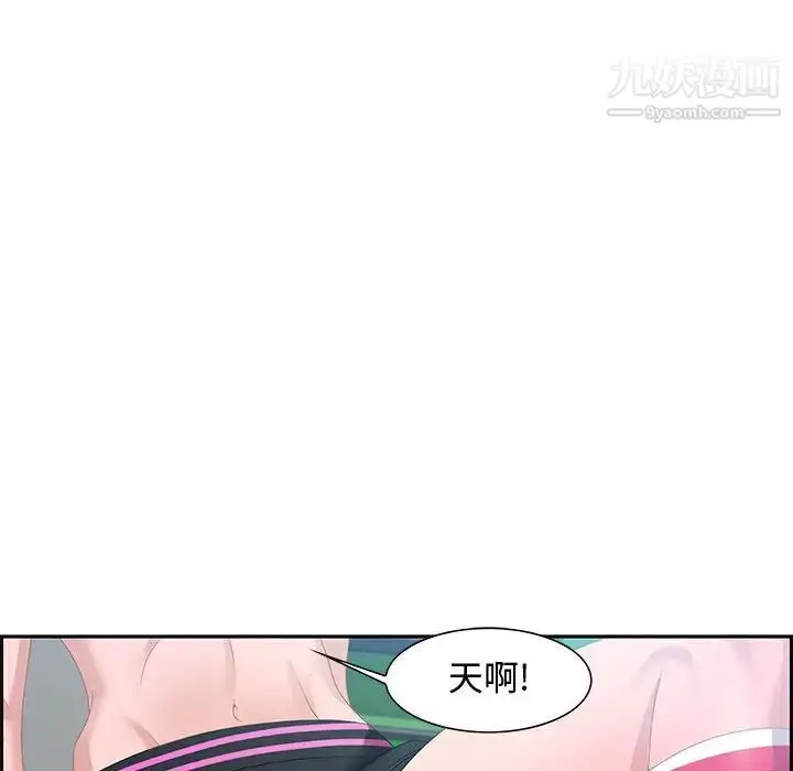 漫画《零距离聊天室》第15话第104张图