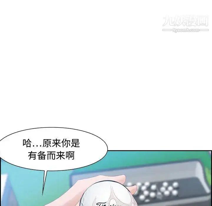 漫画《零距离聊天室》第15话第107张图