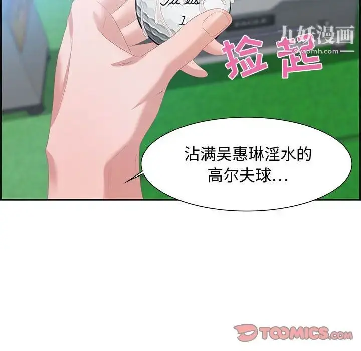 漫画《零距离聊天室》第15话第108张图