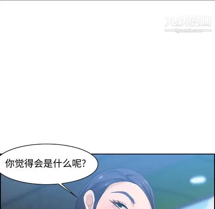 漫画《零距离聊天室》第15话第112张图