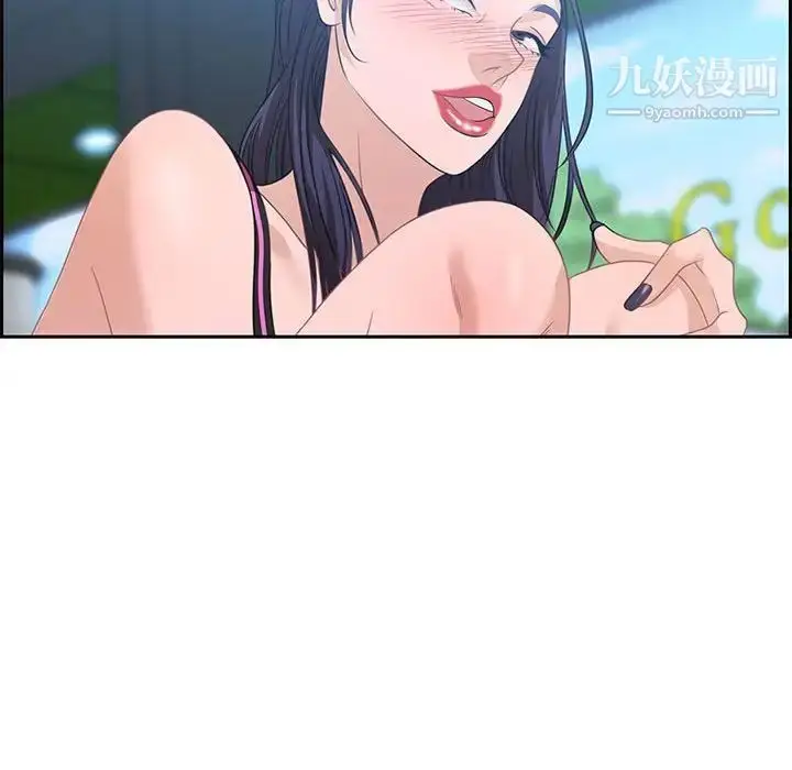 漫画《零距离聊天室》第15话第113张图