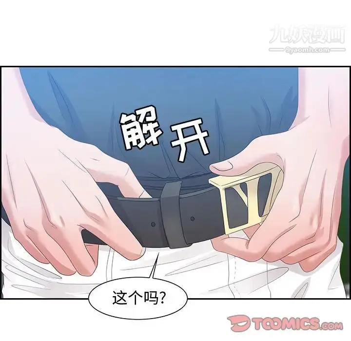 漫画《零距离聊天室》第15话第114张图