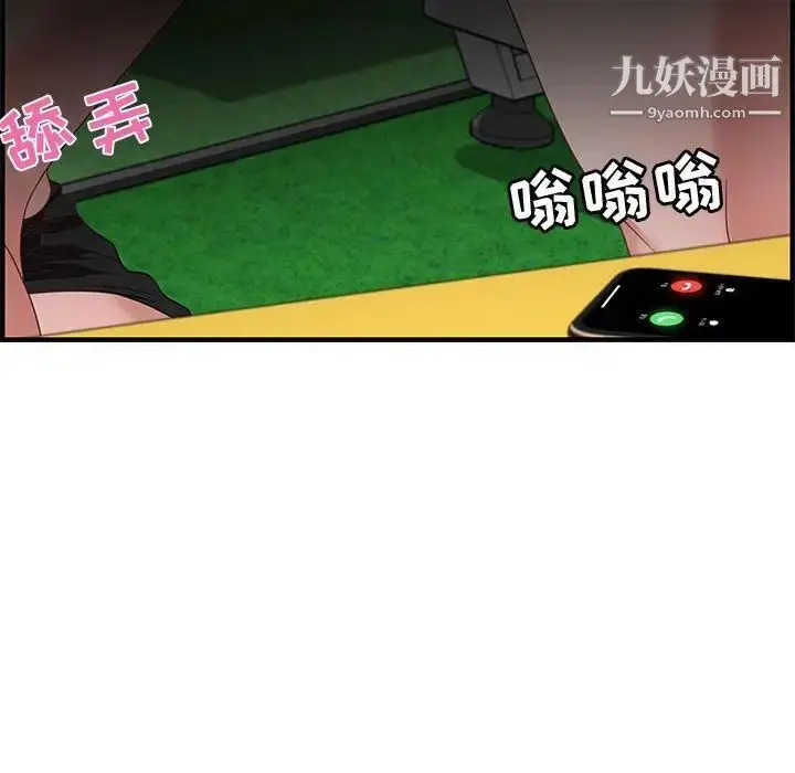 漫画《零距离聊天室》第15话第121张图
