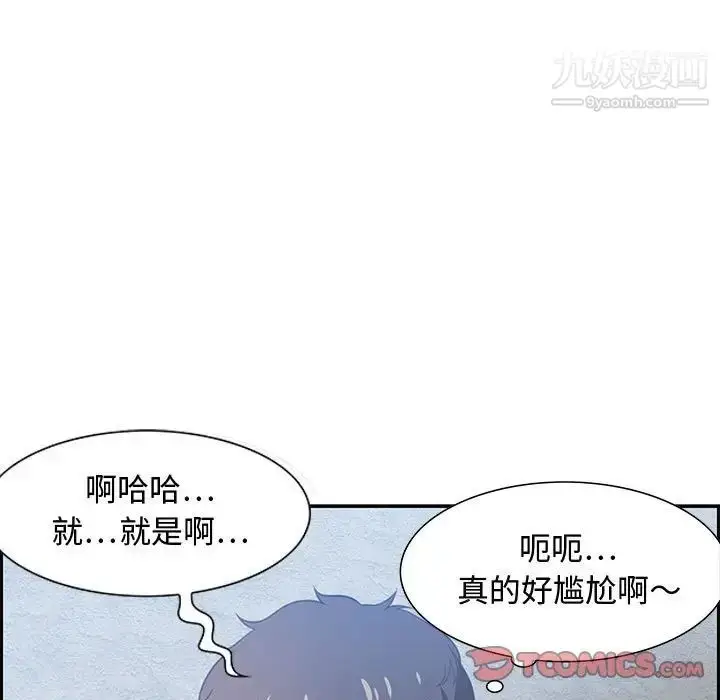 漫画《零距离聊天室》第15话第15张图