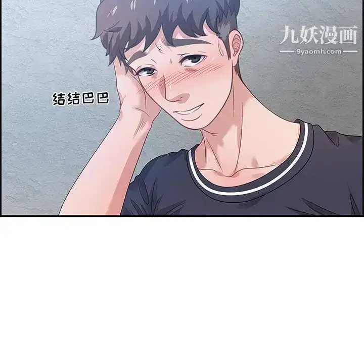 漫画《零距离聊天室》第15话第16张图