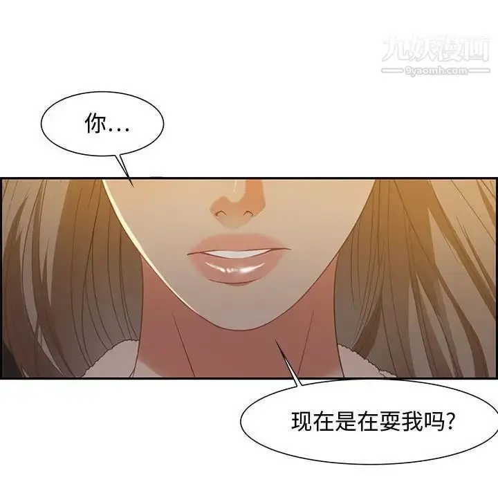 漫画《零距离聊天室》第15话第17张图