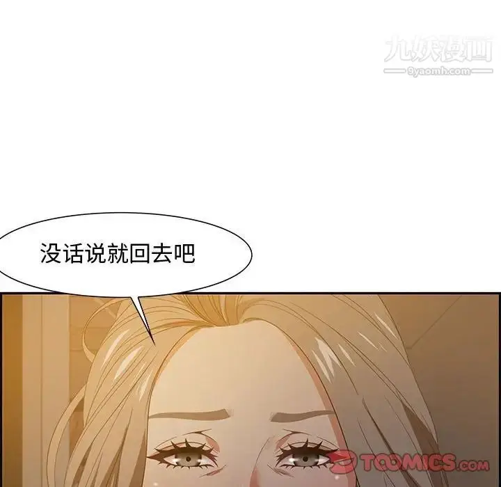 漫画《零距离聊天室》第15话第18张图