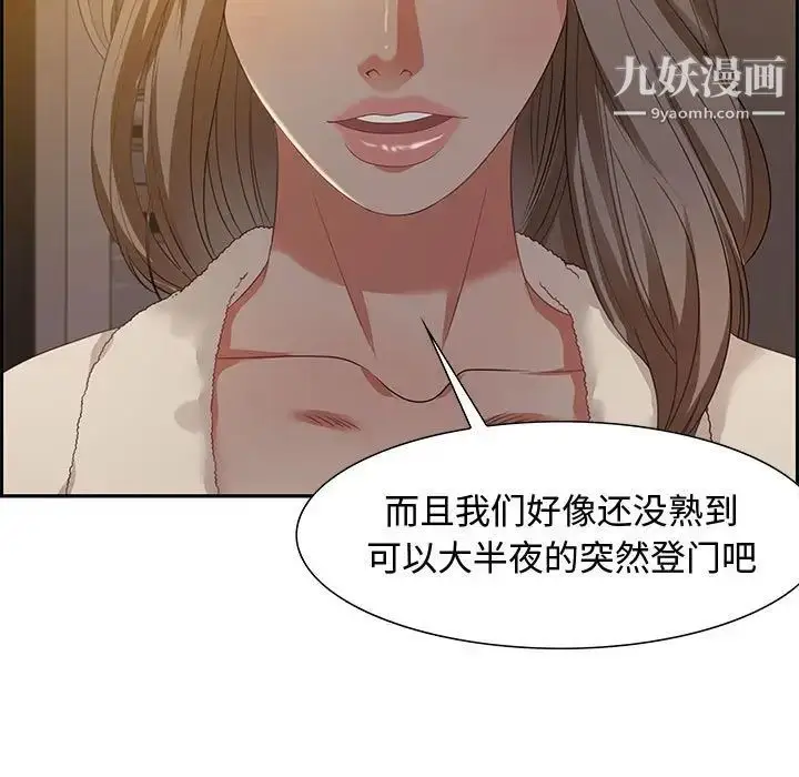 漫画《零距离聊天室》第15话第19张图