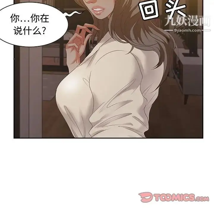 漫画《零距离聊天室》第15话第30张图