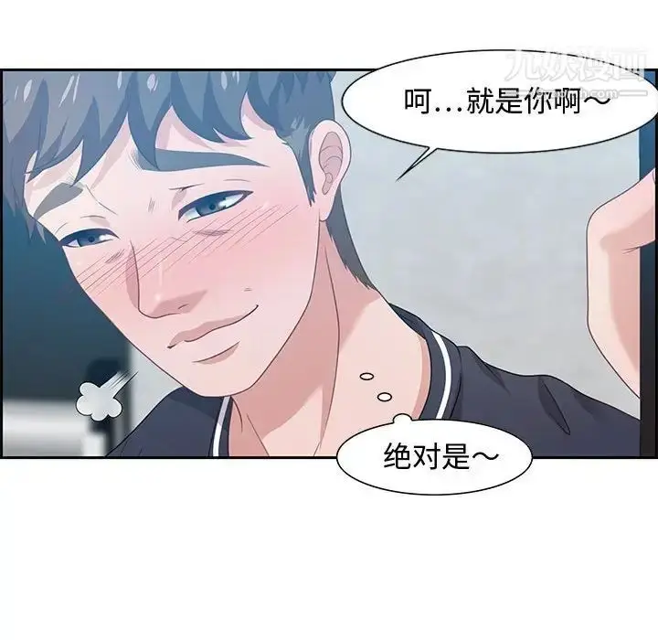 漫画《零距离聊天室》第15话第38张图