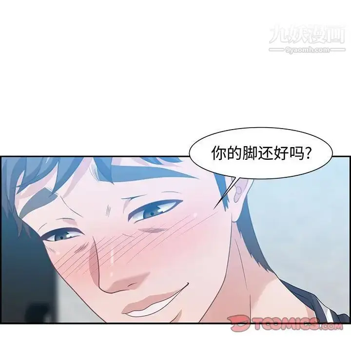 漫画《零距离聊天室》第15话第39张图