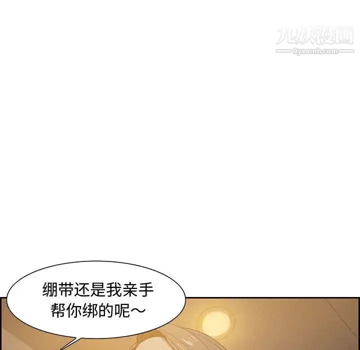 漫画《零距离聊天室》第15话第40张图