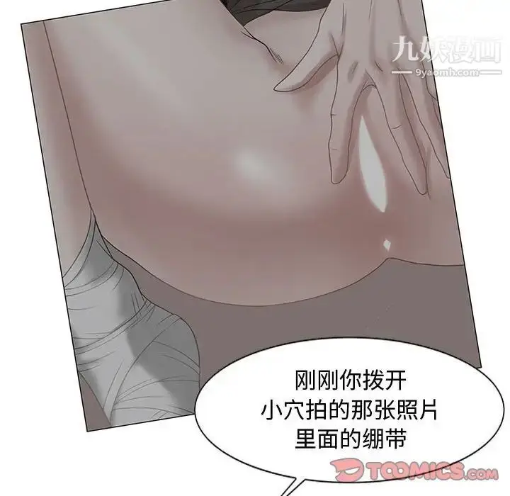 漫画《零距离聊天室》第15话第42张图