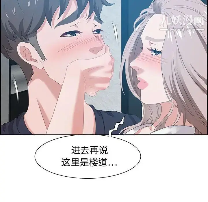 漫画《零距离聊天室》第15话第47张图