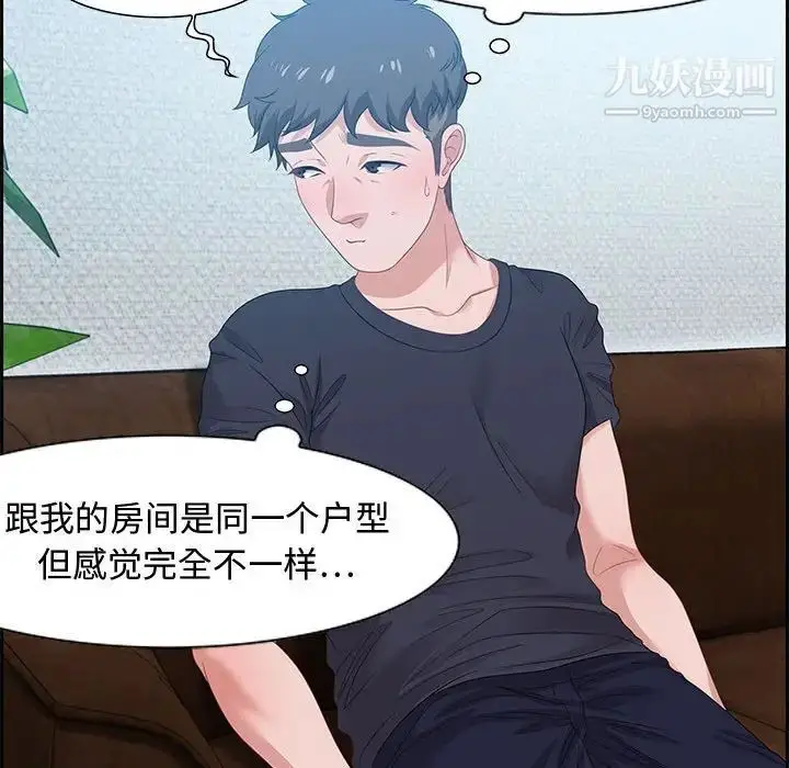 漫画《零距离聊天室》第15话第52张图