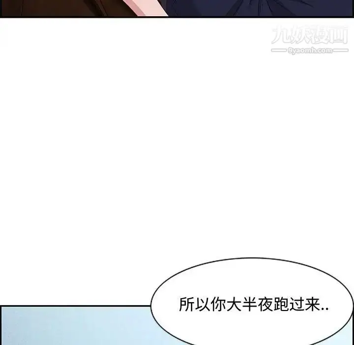 漫画《零距离聊天室》第15话第53张图