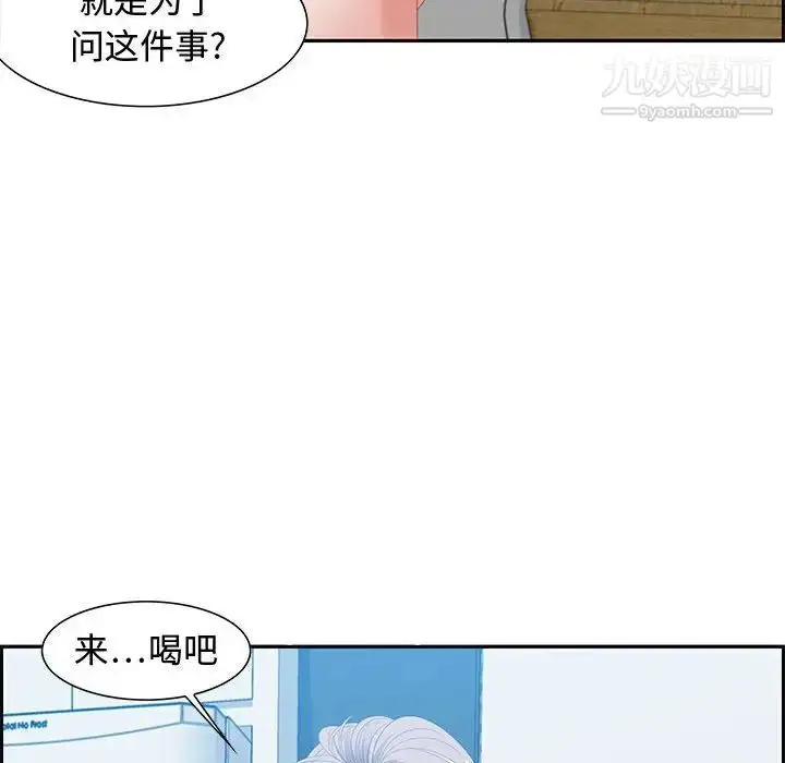 漫画《零距离聊天室》第15话第55张图