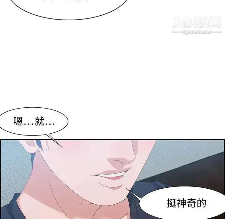 漫画《零距离聊天室》第15话第59张图