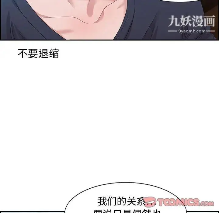漫画《零距离聊天室》第15话第60张图