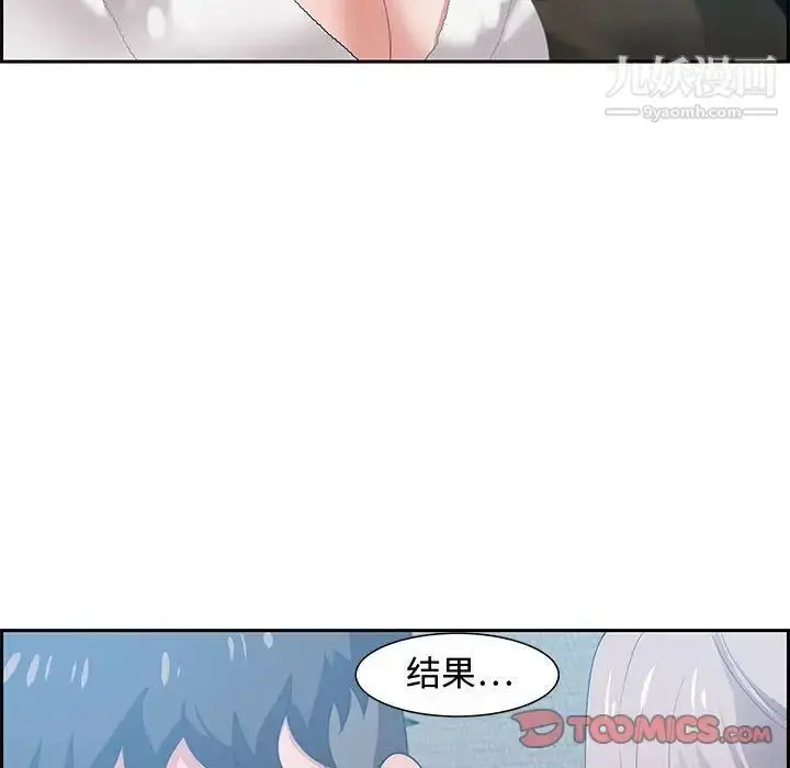 漫画《零距离聊天室》第15话第72张图