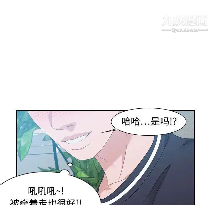 漫画《零距离聊天室》第15话第74张图