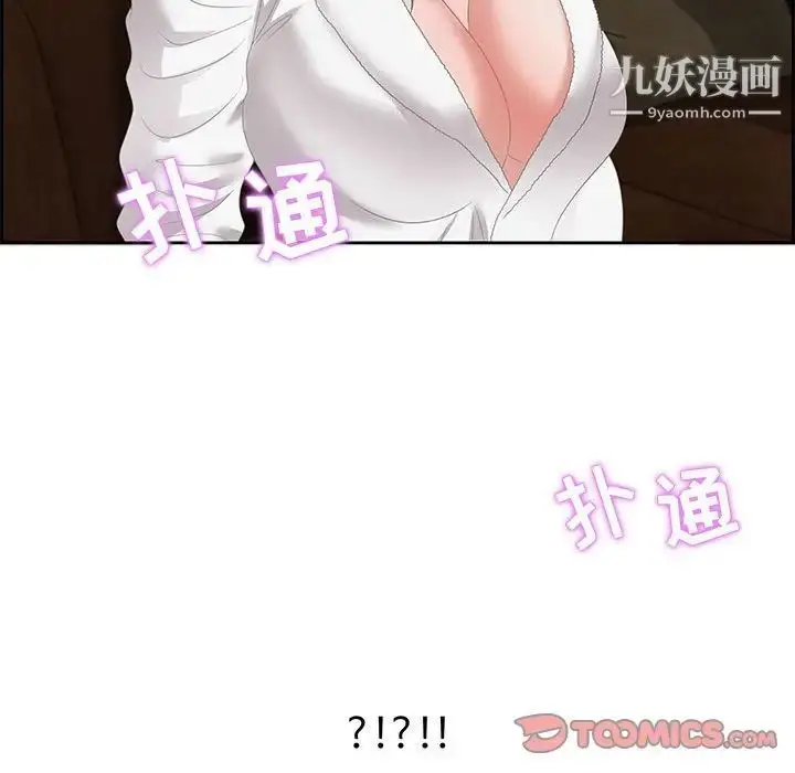 漫画《零距离聊天室》第15话第78张图