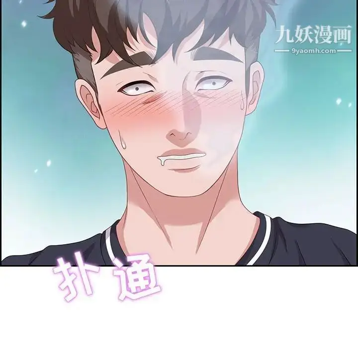 漫画《零距离聊天室》第15话第80张图