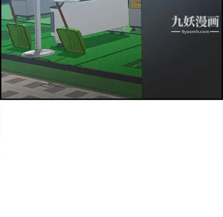 漫画《零距离聊天室》第15话第82张图