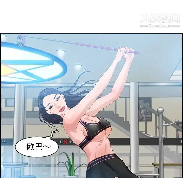 漫画《零距离聊天室》第15话第83张图