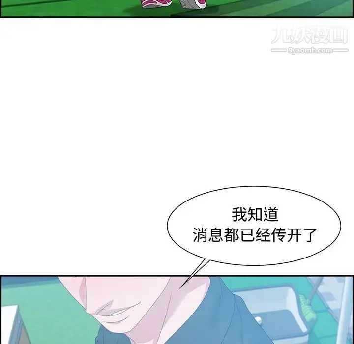 漫画《零距离聊天室》第15话第86张图